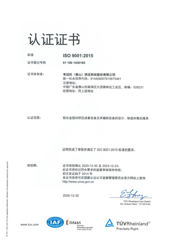 ISO 9001:2015 Quality Management System Certification